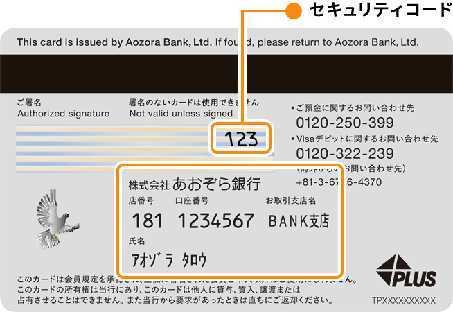 BANK The Giftロイヤル定期に関する画像