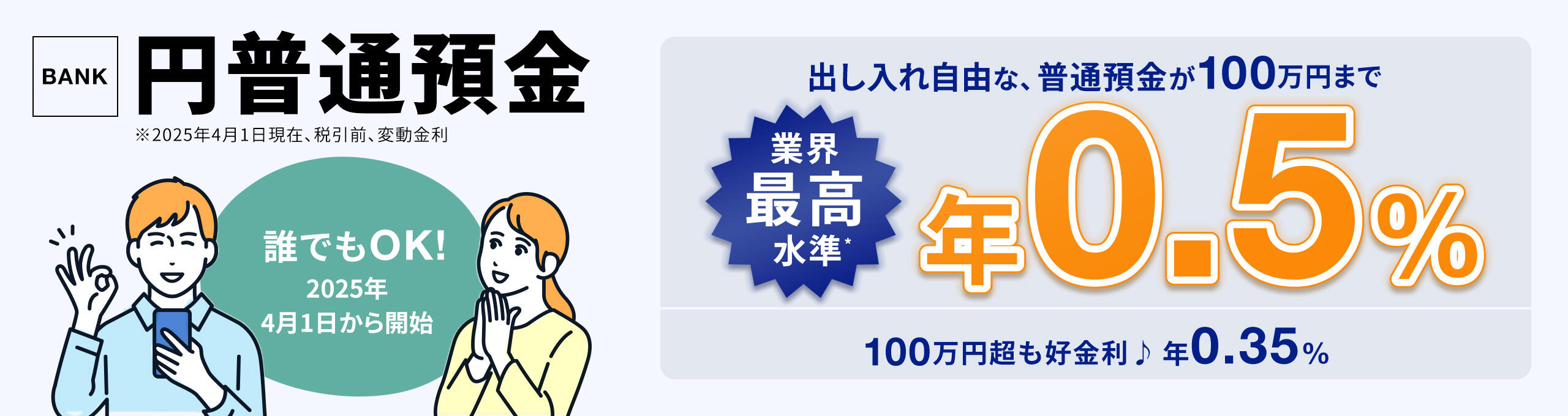 あおぞら銀行の評判は悪い 実際に口座開設して分かったメリット デメリット おっさんズらいふ