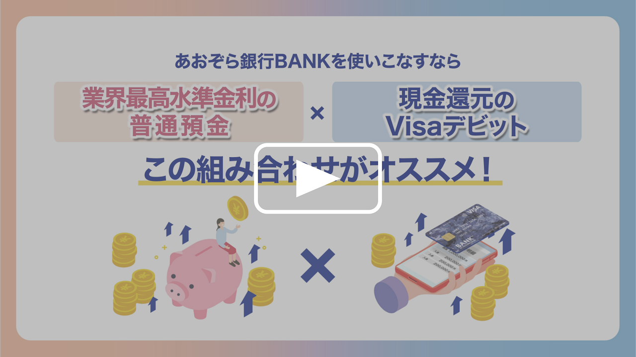 好金利好還元率の組み合わせ活用術