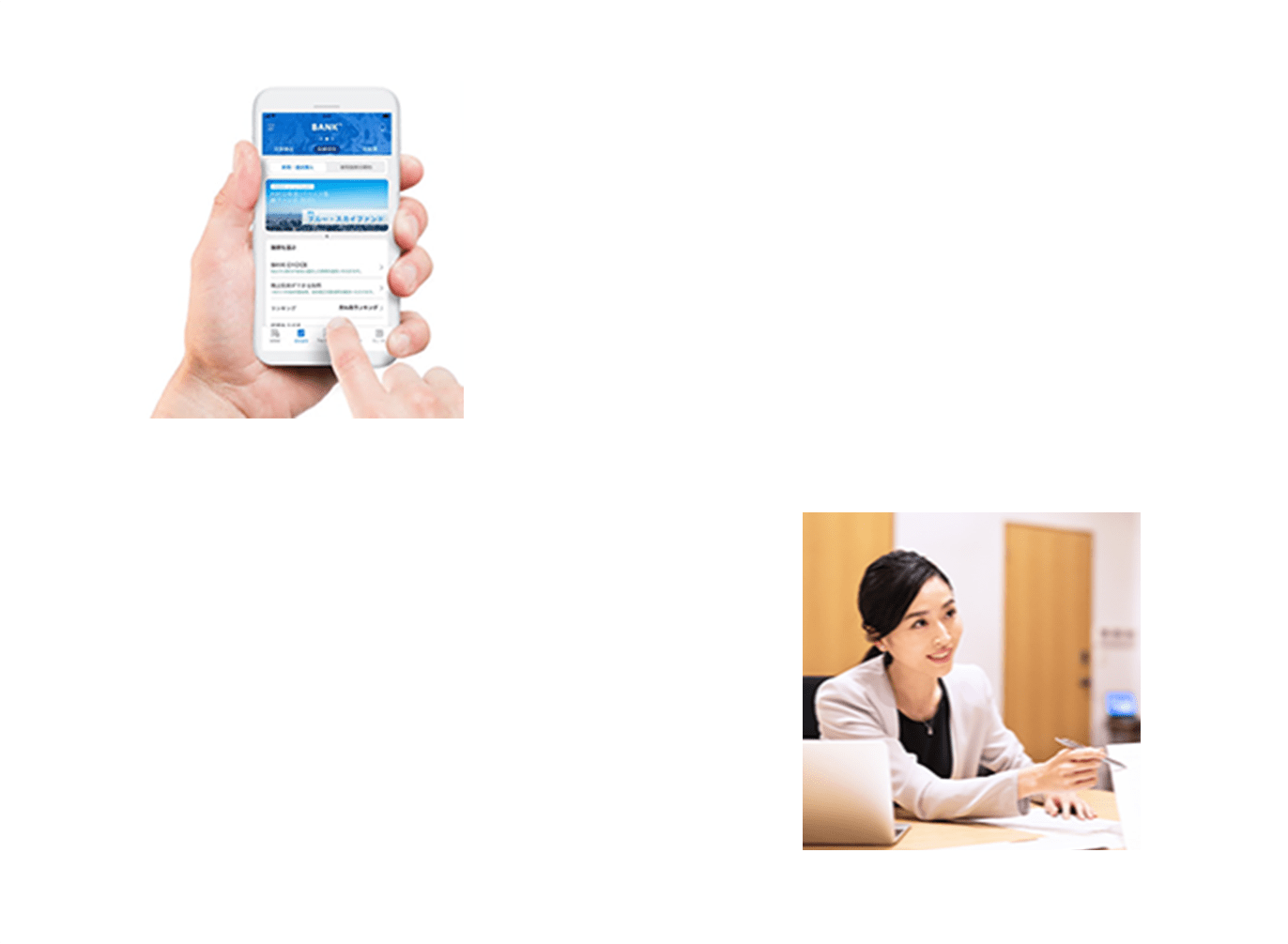 投資信託コースに関する画像