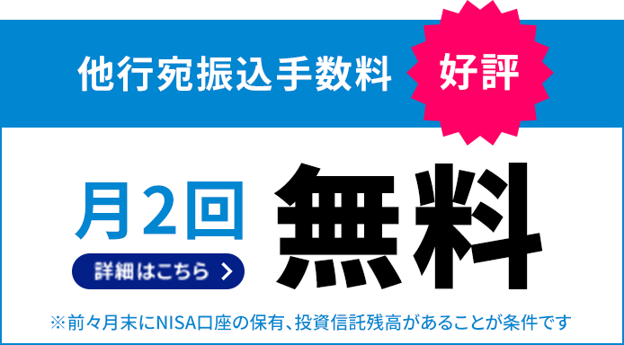 あおぞら銀行でおトクにNISAをはじめるに関する画像