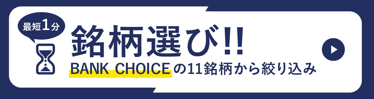 最短1分 銘柄選び！！に関する画像