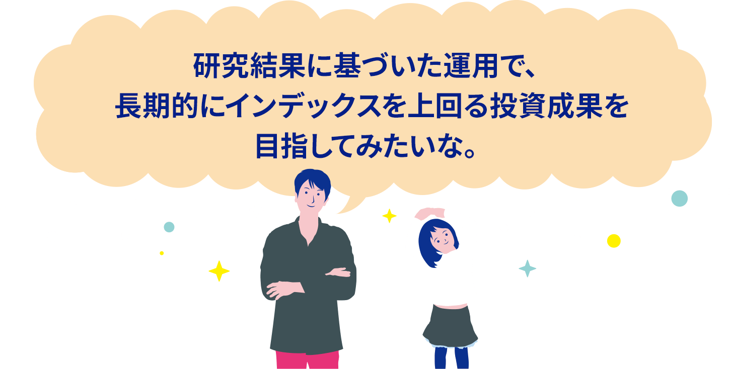研究結果に基づいた運用に関する画像