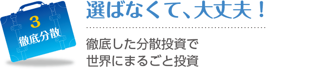 3 徹底分散に関する画像