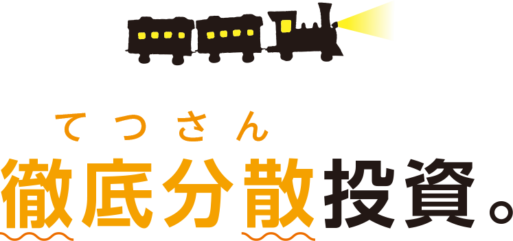 3 徹底分散に関する画像