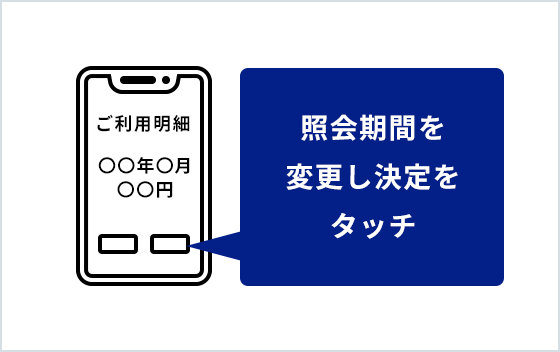 BANKアプリでの利用限度額の設定方法