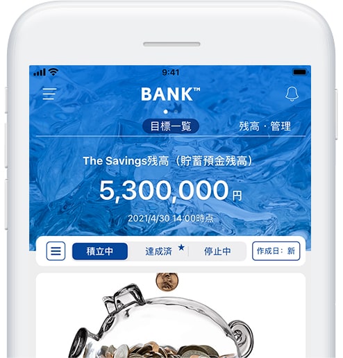 あとは設定に従って自動的に普通預金から貯蓄預金に積み立てられます。操作は不要!