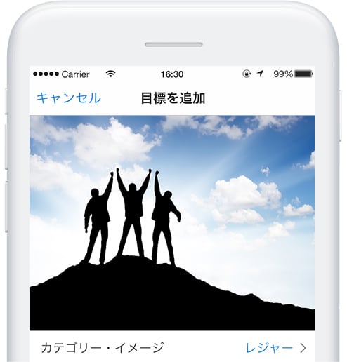 目標達成金額まで積立完了すれば、達成です！積み立てたお金は使うもよし、次の目標のために積み立て直しても良し！