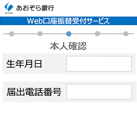 口座登録方法