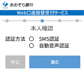 口座登録方法