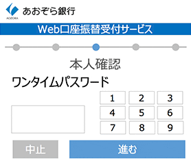 口座登録方法