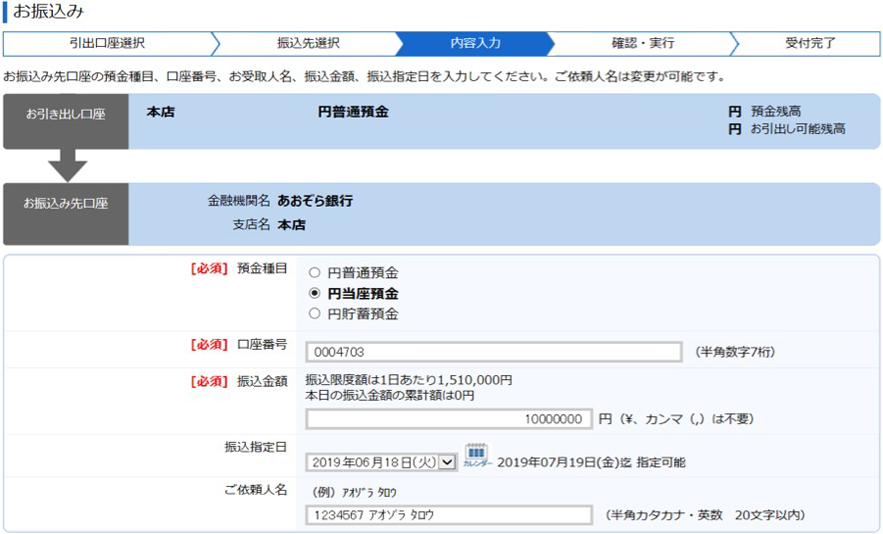 口座開設に必要なものに関する画像