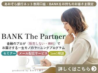 BANK The Partner