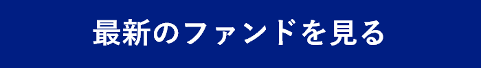 最新のファンズを見る
