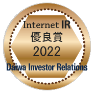 InternetIR優良賞2020