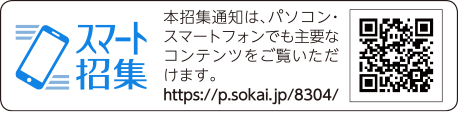 スマート招集に関する画像