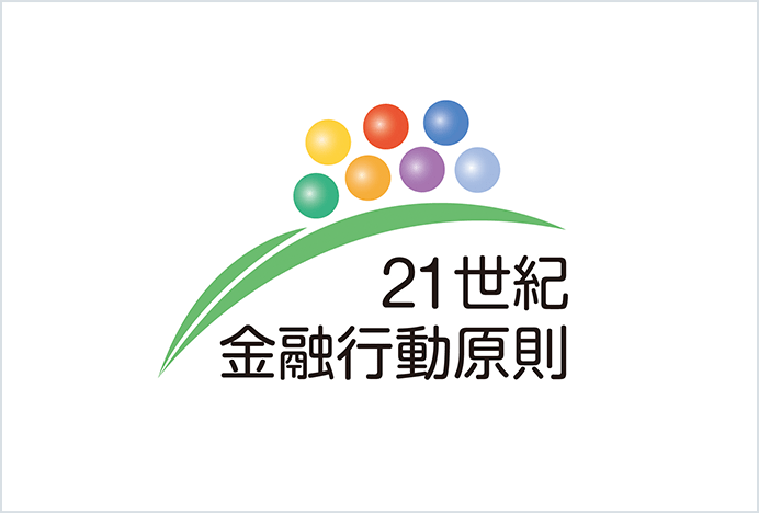 21世紀金融行動原則のロゴ