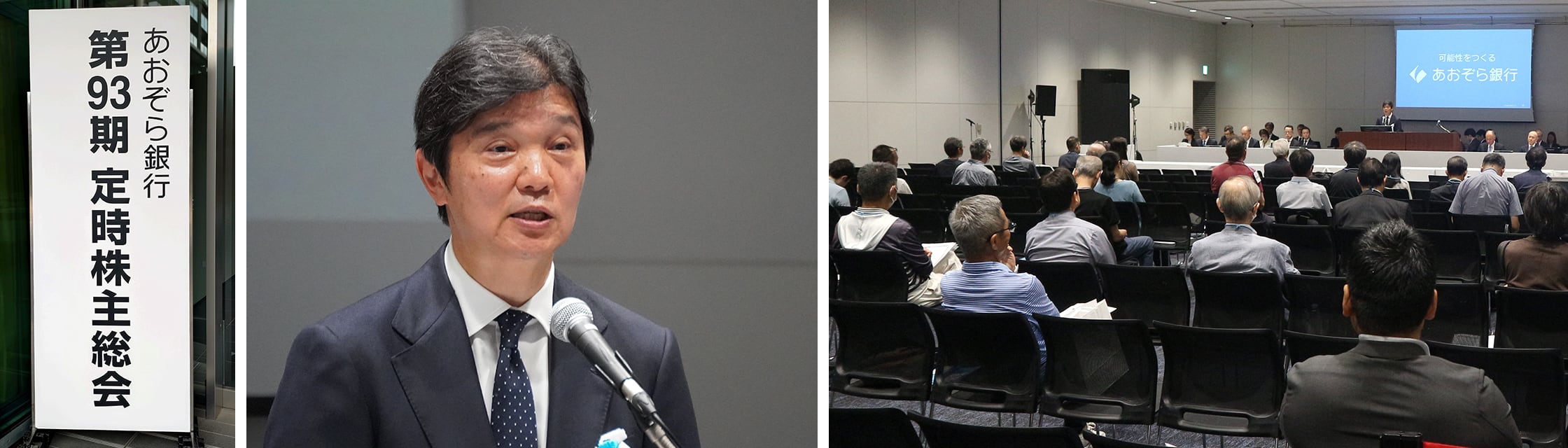 General Meeting of Shareholders