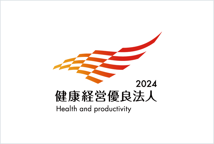 2024 Health and Productivity Management Organization