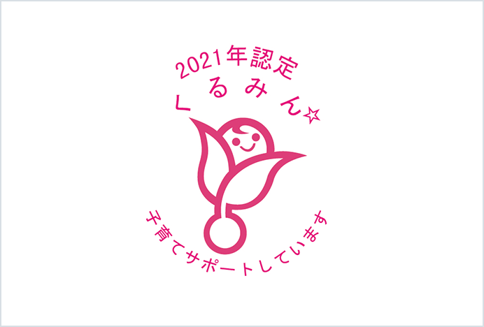 “Kurumin” certification