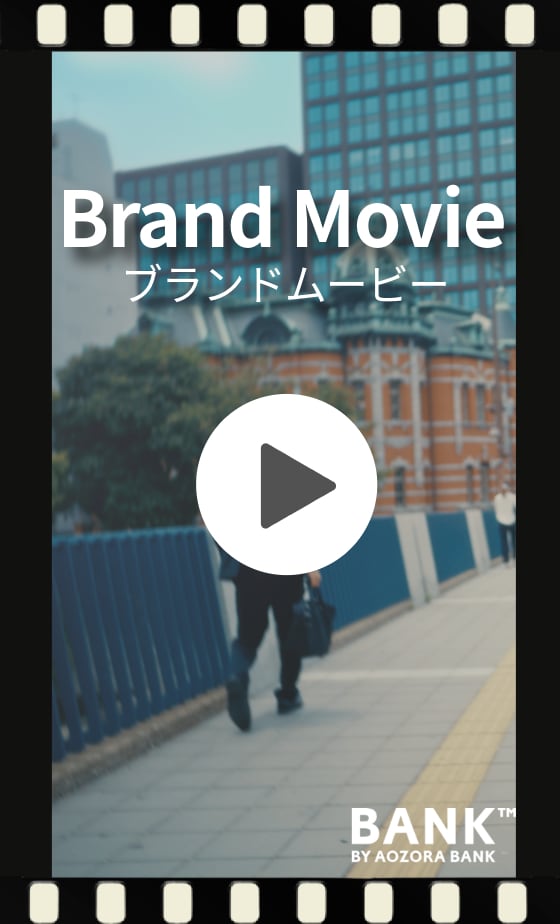 Brand Movie