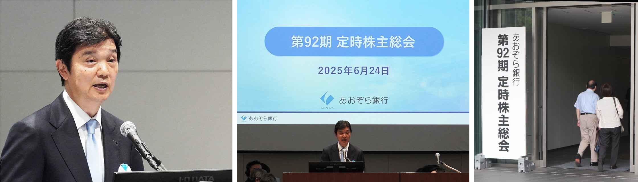 株主総会に関する画像
