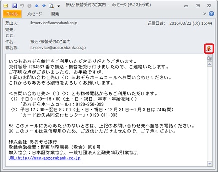 Microsoft Outlook 2010の場合を説明する画像