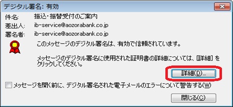 Microsoft Outlook 2010の場合を説明する画像