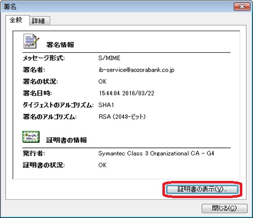 Microsoft Outlook 2010の場合を説明する画像