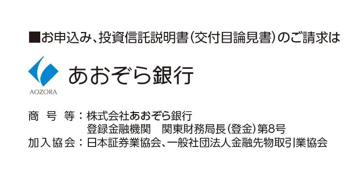 投資信託説明書（交付目論見書)に関する画像