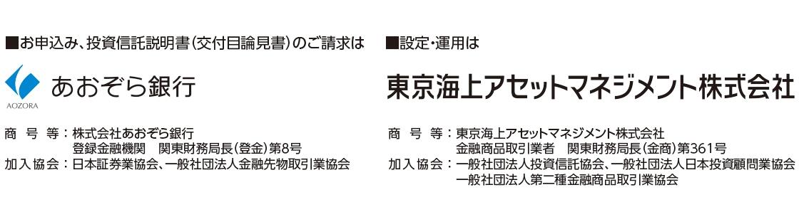 投資信託説明書（交付目論見書)に関する画像