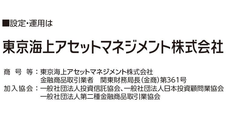 投資信託説明書（交付目論見書)に関する画像