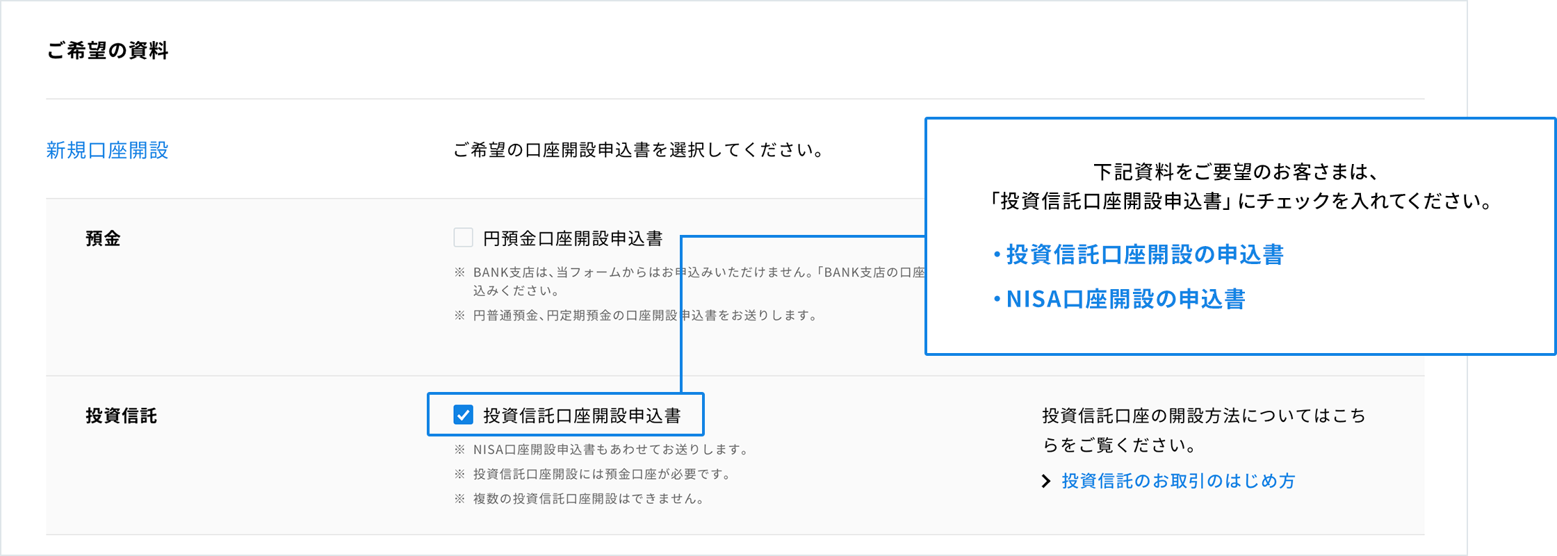 資料請求に関する画像