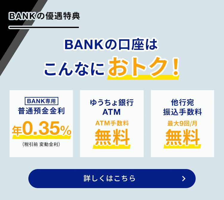 銀行 bank あおぞら