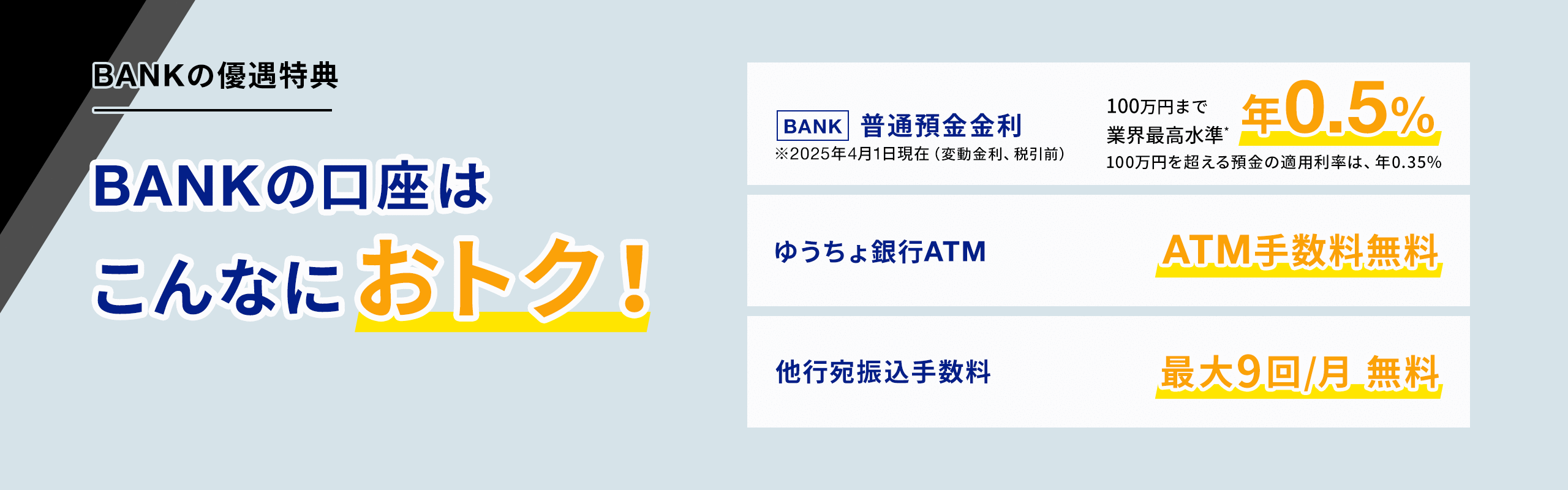 ゆうちょ 銀行 振込 手数料