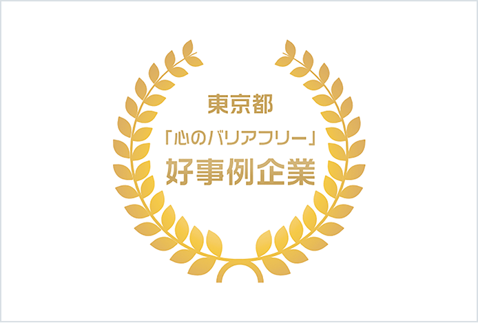 健康経営優良法人のロゴ