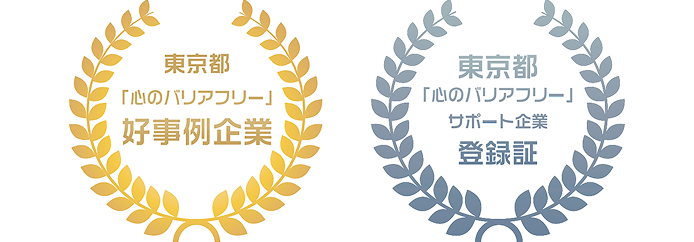 「心のバリアフリー」ロゴ