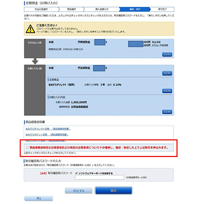 過去のお客さまの声を踏まえた取り組み | あおぞら銀行